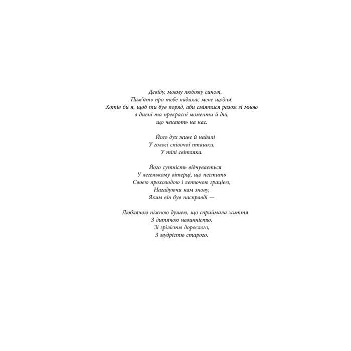 Книга Як пасти котів - Дж. Генк Рейнвотер Фабула (9786170961556) изображение 10