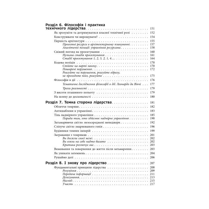 Книга Як пасти котів - Дж. Генк Рейнвотер Фабула (9786170961556) изображение 7