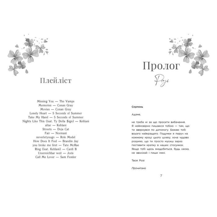 Книга Scarlet Luck. Крихке серце. Книга 2 - Мона Кастен Readberry (9786170992697) изображение 2