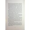 Книга Колючий живопліт - Т. Кінгфішер Жорж (9786178287733) зображення 6