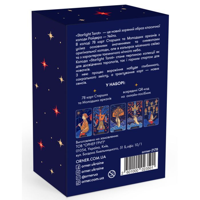 Карты Таро Orner Таро Starlight (2178) изображение 9