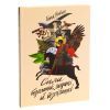 Книга Сили безплотні, людські й безпілотні - Ганна Яновська Жорж (9786178023898) зображення 5