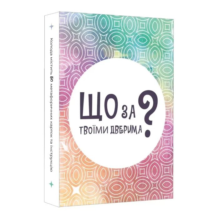 Настольная игра Lord of Boards Что за твоей дверью? (укр.) (LOB2358UA)