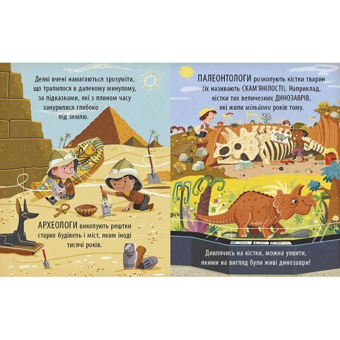 Книга Захопливий світ природничих наук - Боб Купер Ранок (9786170981479) зображення 3