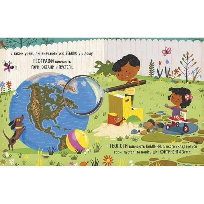 Книга Захопливий світ природничих наук - Боб Купер Ранок (9786170981479) зображення 4