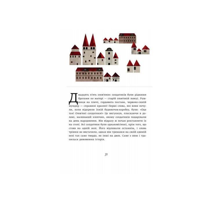 Книга Кресало. Стійкий олов'яний солдатик - Ганс Христиан Андерсен Ранок (9786170929105) зображення 10
