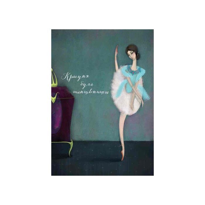 Книга Кресало. Стійкий олов'яний солдатик - Ганс Христиан Андерсен Ранок (9786170929105) зображення 11