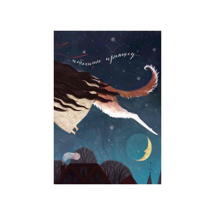 Книга Кресало. Стійкий олов'яний солдатик - Ганс Христиан Андерсен Ранок (9786170929105) зображення 6