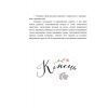 Книга Кресало. Стійкий олов'яний солдатик - Ганс Христиан Андерсен Ранок (9786170929105) зображення 8
