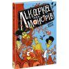 Книга Лікарка для монстрів. Книга 1 - Джон Келлі Ранок (9786170974556) изображение 3