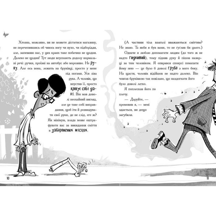 Книга Лікарка для монстрів. Книга 1 - Джон Келлі Ранок (9786170974556) изображение 7