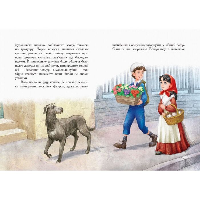 Книга Приймак чорної Туанетти - Сесілія Джемісон Ранок (9786170943712) изображение 3