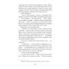 Книга Просвітлення - Сара Перрі Ще одну сторінку (9786175226001) зображення 10