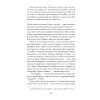 Книга Просвітлення - Сара Перрі Ще одну сторінку (9786175226001) зображення 12