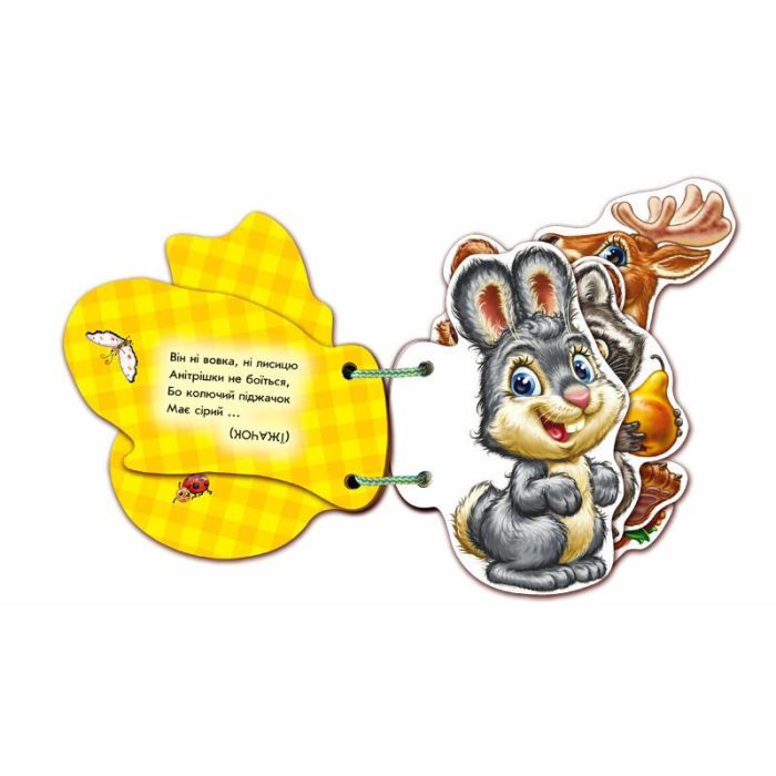 Книга У лісі - Ірина Сонечко Ранок (9789667463915) изображение 2