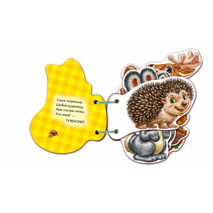 Книга У лісі - Ірина Сонечко Ранок (9789667463915) изображение 3