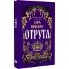 Книга Отрута - Сара Пінборо Yakaboo Publishing (9786178225858) зображення 2