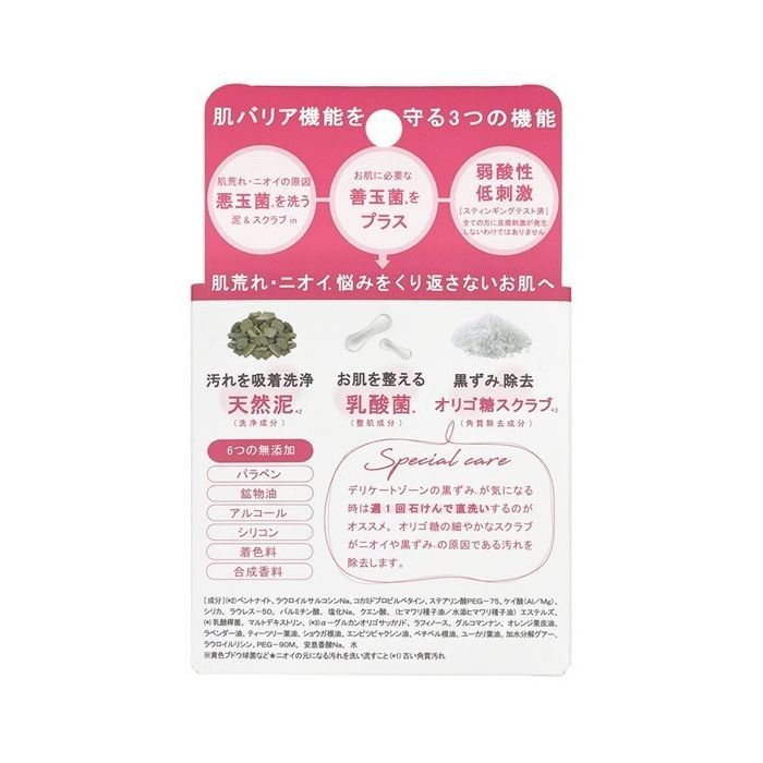 Тверде мило Pelican Vio Clean Soap Слабокислотне для делікатних зон 105 г (4976631481043) зображення 3