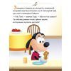 Книга Disney Маля. Школа життя. Долаємо страхи Ранок (9786170966711) изображение 3