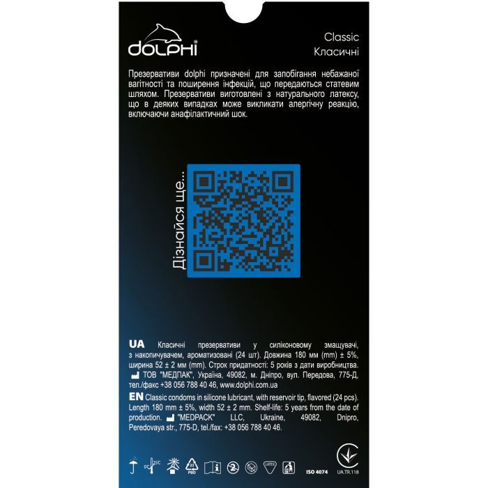 Презервативы Dolphi Classic 12 шт. (4820144770814) изображение 2