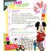 Книга Мода. Мінні Disney. Мої модні проекти Ранок (9786170939371) зображення 10