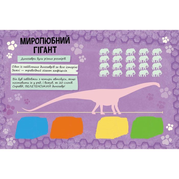 Книга Щенячий Патруль. Динозаври. Щоденник Кремеза Ранок (9786177846559) изображение 3