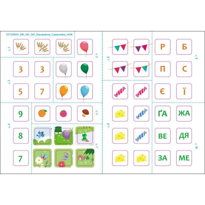 Книга Пізнавайчик. Учуся з мишеням - С.О. Сіліч Ранок (9786170985057) изображение 2