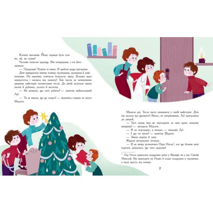 Книга Сім історій про Різдво - Шарлотта Ґростест Ранок (9786170989550) зображення 3