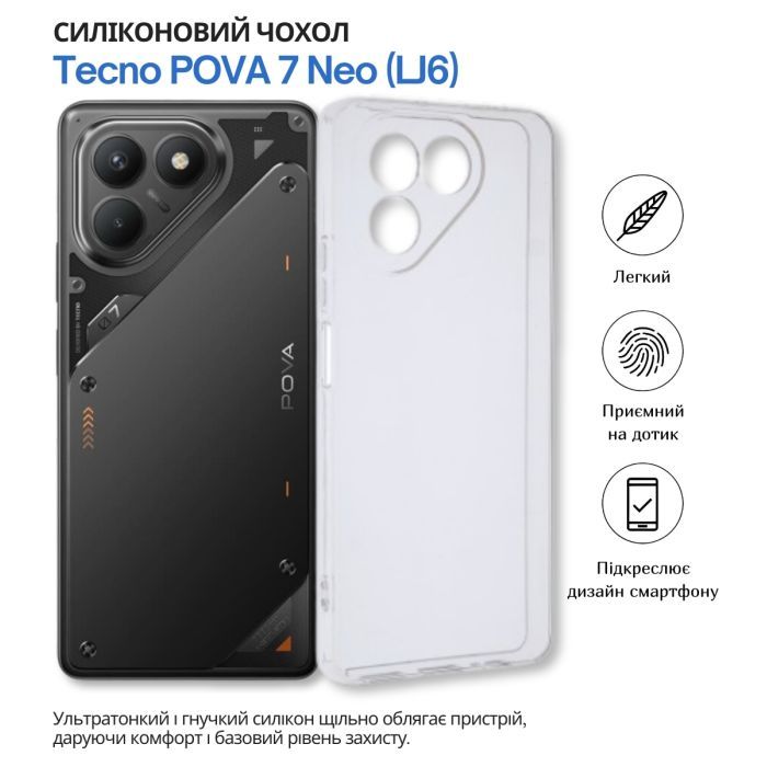 Чехол для мобильного телефона BeCover Tecno POVA 7 Neo (LJ6) Transparancy (715038) изображение 7