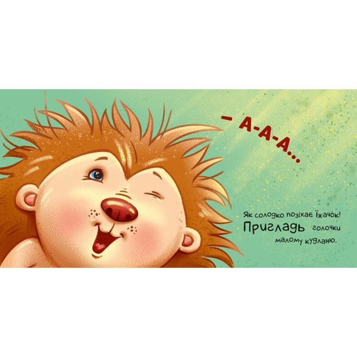 Книга Нумо допомагати! Торкнись, погладь, постукай, покрути Ранок (9789667506230) зображення 3