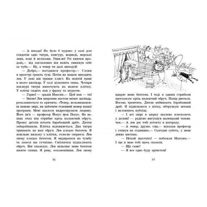 Книга Маленький чоловічок - Еріх Кестнер Ранок (9786170961747) зображення 4