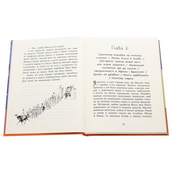 Книга Маленький чоловічок - Еріх Кестнер Ранок (9786170961747) изображение 5