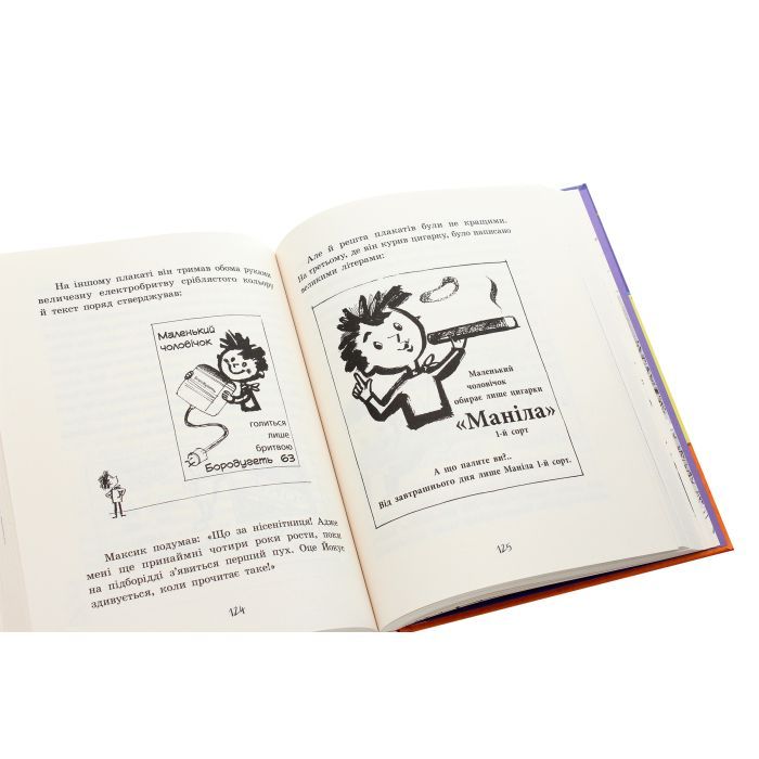 Книга Маленький чоловічок - Еріх Кестнер Ранок (9786170961747) изображение 7