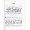Книга Маленький чоловічок - Еріх Кестнер Ранок (9786170961747) изображение 9