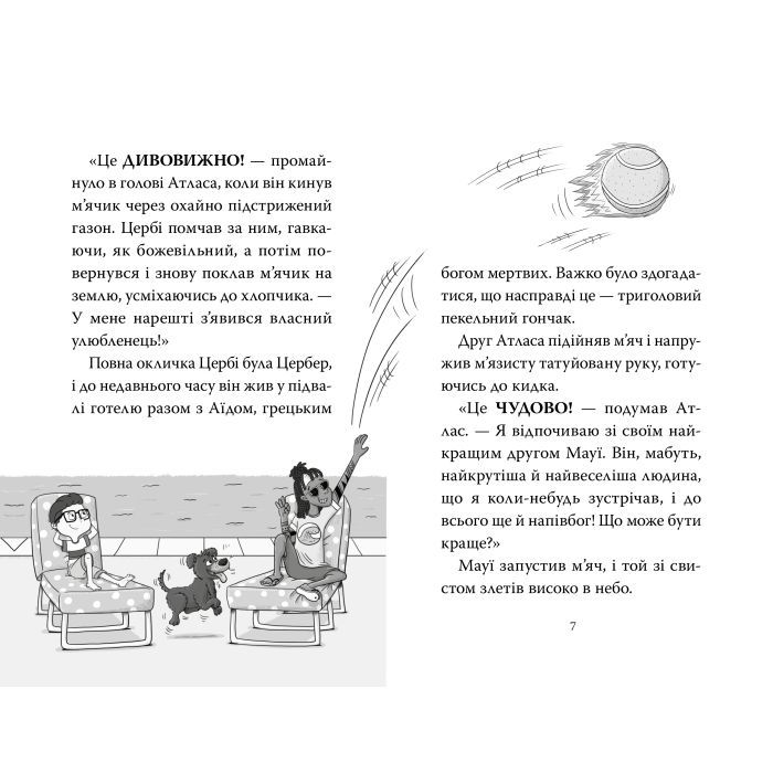 Книга Готель богів. Вікінги у відпустці - Том Істон Видавництво РМ (9786178639891) зображення 4