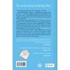 Книга Дзвінок для пробудження - Бет О'Лірі Vivat (9786171713949) зображення 2
