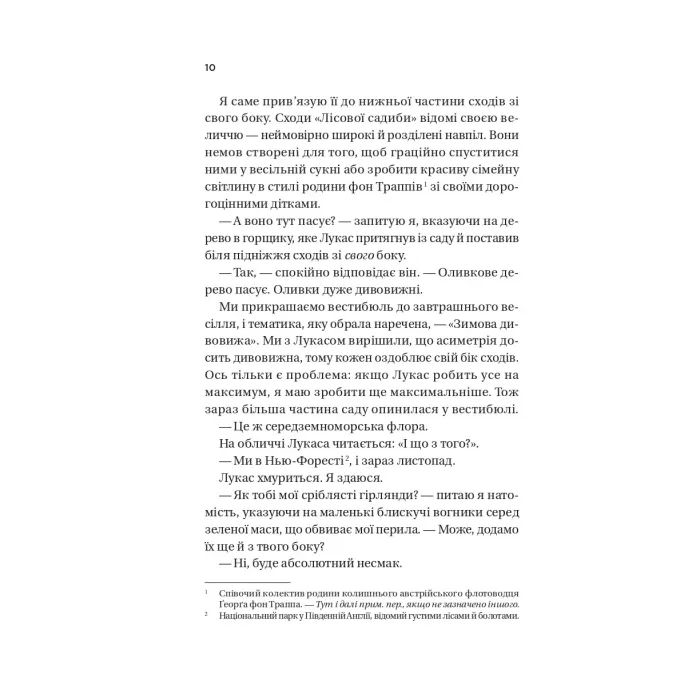 Книга Дзвінок для пробудження - Бет О'Лірі Vivat (9786171713949) зображення 6