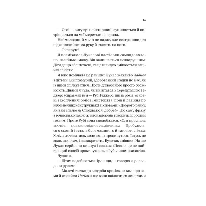 Книга Дзвінок для пробудження - Бет О'Лірі Vivat (9786171713949) зображення 9