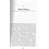 Книга Поганці на відпочинку - Емма Розенблюм КСД (9786171519800) изображение 3