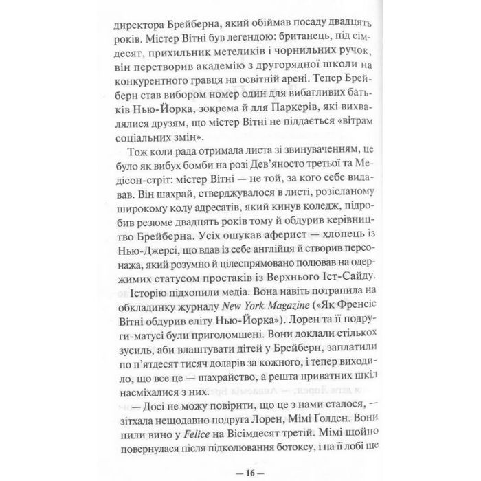 Книга Поганці на відпочинку - Емма Розенблюм КСД (9786171519800) изображение 4