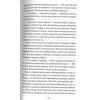 Книга Поганці на відпочинку - Емма Розенблюм КСД (9786171519800) изображение 5