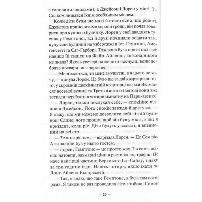 Книга Поганці на відпочинку - Емма Розенблюм КСД (9786171519800) изображение 8
