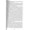 Книга Поганці на відпочинку - Емма Розенблюм КСД (9786171519800) изображение 9