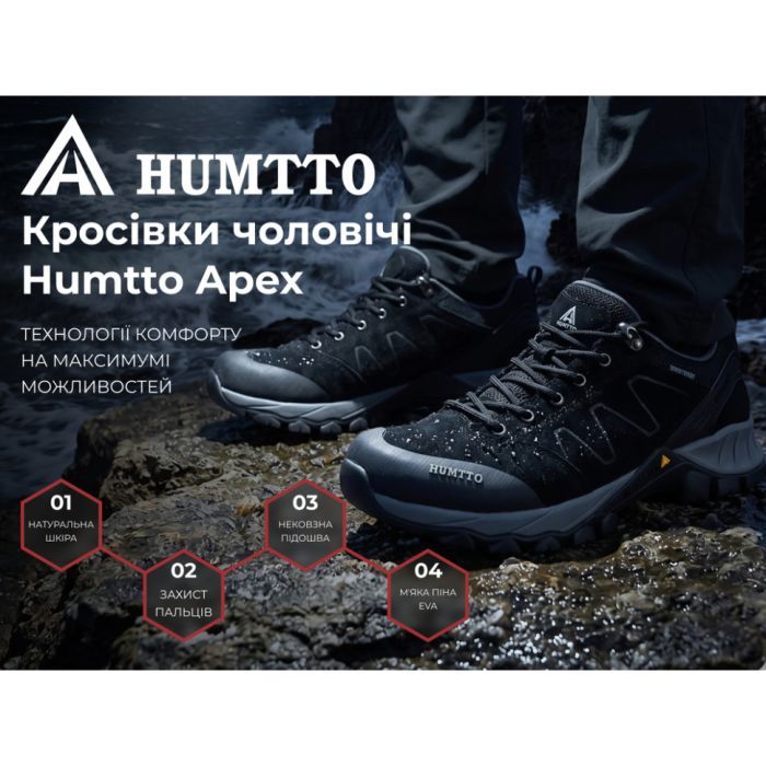Кроссовки Humtto чоловічі трекінгові Apex чорні 41 (150287A-1-41) изображение 7