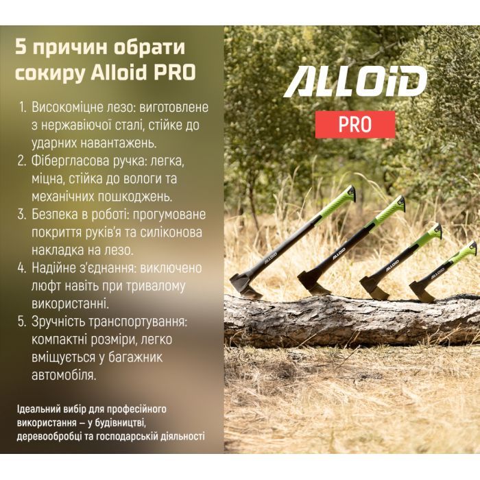 Топор Alloid Pro, ручка из фибергласа, 450г, 35см (AX-1435) изображение 11