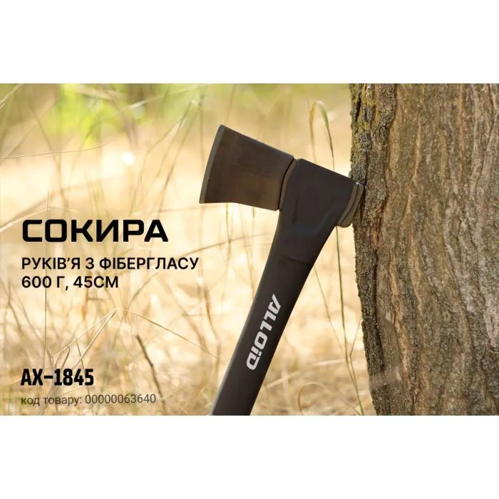 Топор Alloid Pro, ручка из фибергласа, 600г, 45см (AX-1845) изображение 7