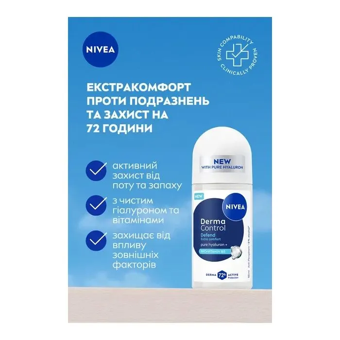 Антиперспирант Nivea Derma Control Defend Antiperspirant Roll-On 50 мл (5900017100227) изображение 4