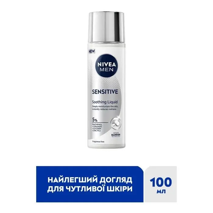 Сыворотка для лица Nivea Men Для чувствительной кожи лица 100 мл (5900017106526) изображение 2