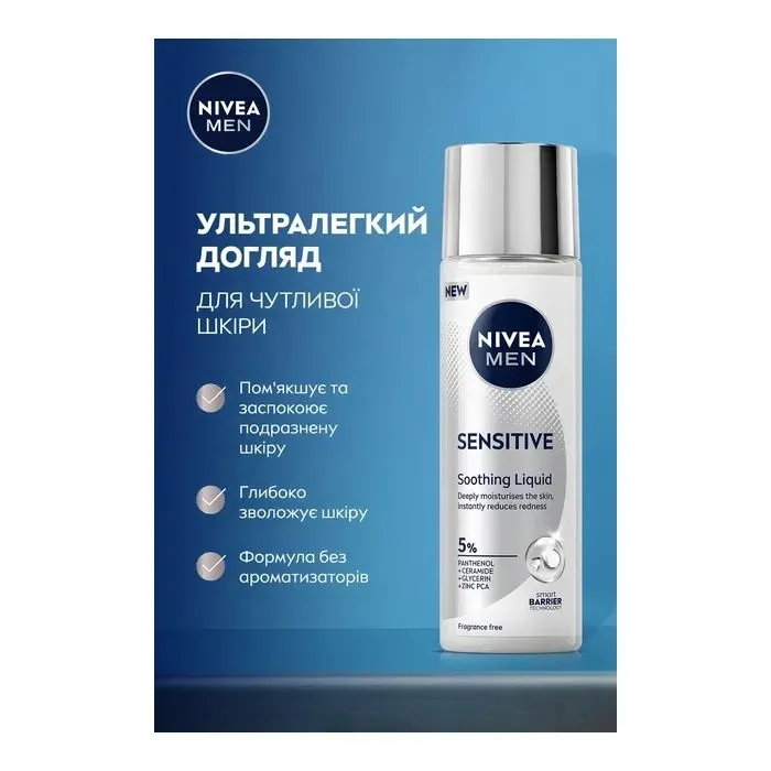 Сыворотка для лица Nivea Men Для чувствительной кожи лица 100 мл (5900017106526) изображение 4