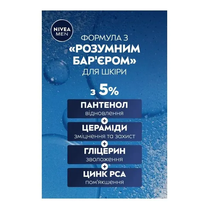 Сыворотка для лица Nivea Men Для чувствительной кожи лица 100 мл (5900017106526) изображение 6